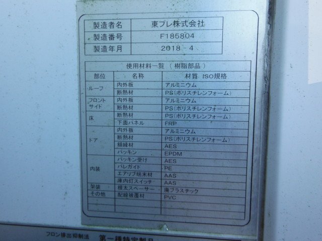 イスズ TKG-FRR90T2 冷凍車 4t ワイド