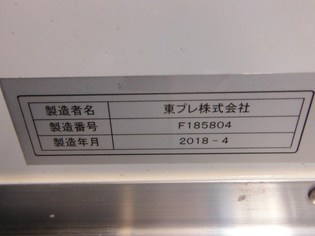 イスズ TKG-FRR90T2 冷凍車 4t ワイド