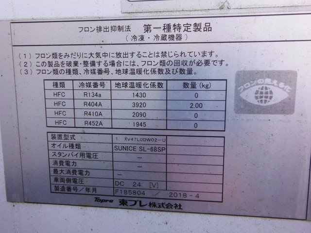 イスズ TKG-FRR90T2 冷凍車 4t ワイド