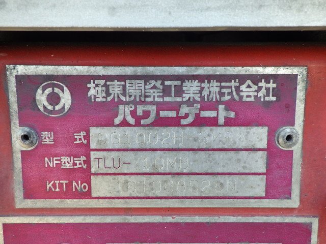 イスズ TKG-FRR90S2 冷凍車 4t標準