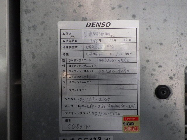 日野 TKG-FC9JJAA 冷凍車 4t標準