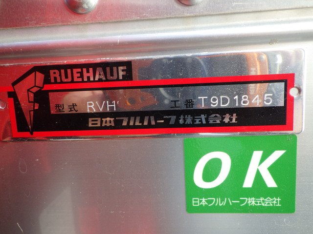三菱 2PG-FS75HZ 冷凍車 10t超