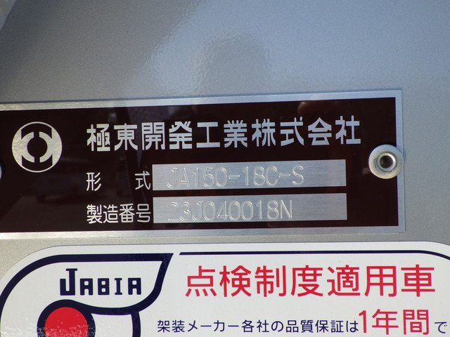 三菱 2PG-FU84GZ ＪＰ 10t超