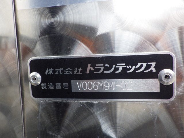 三菱 2PG-FU85VZ 冷凍車 10t超