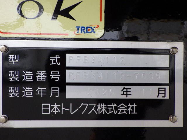 トレクス PFB34112 その他セミトレーラー その他